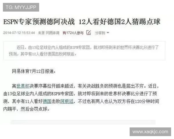 世界杯预测前三（世界杯专家预测）世界杯体育论坛